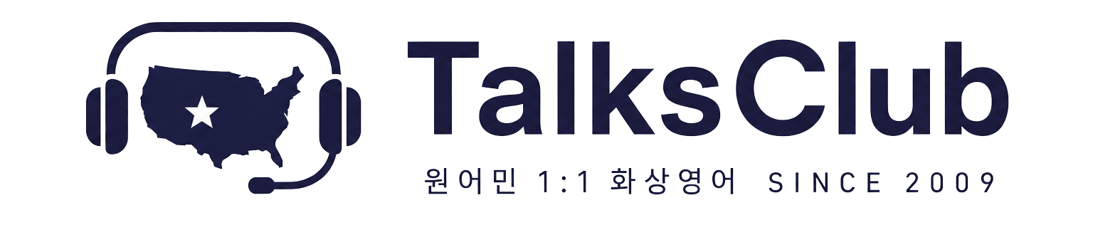 TalksClub — 원어민 1:1 화상영어 Since 2009